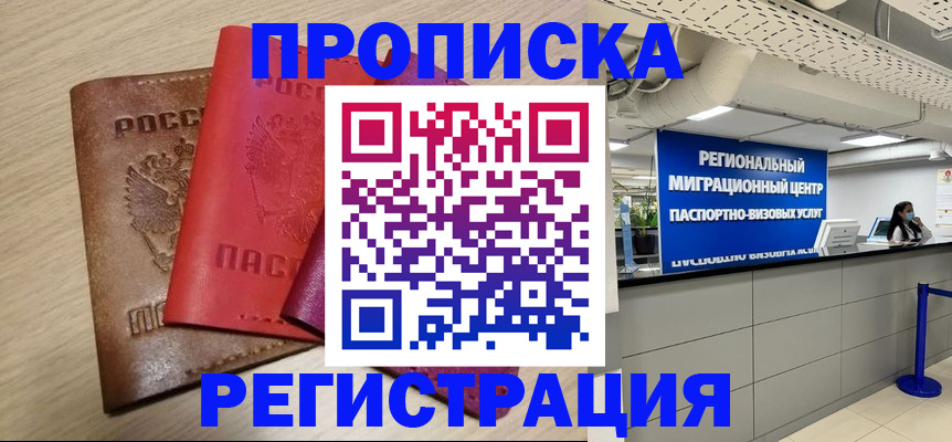 регистрация для школы в Печоре