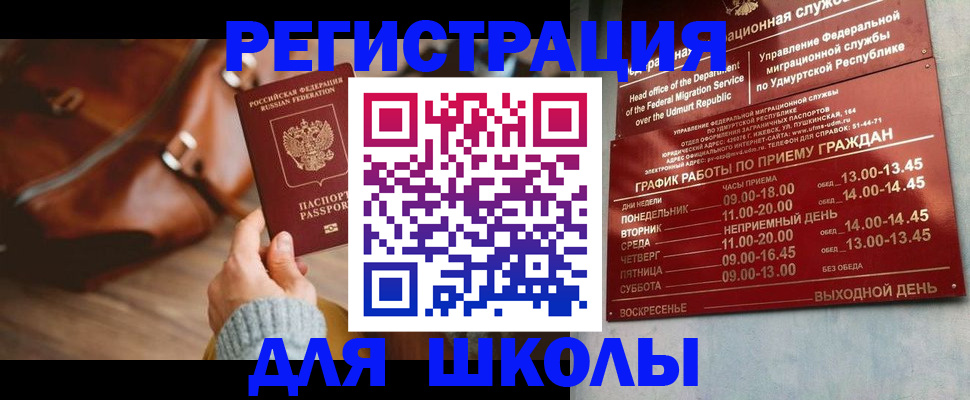 прописка в квартире в Печоре