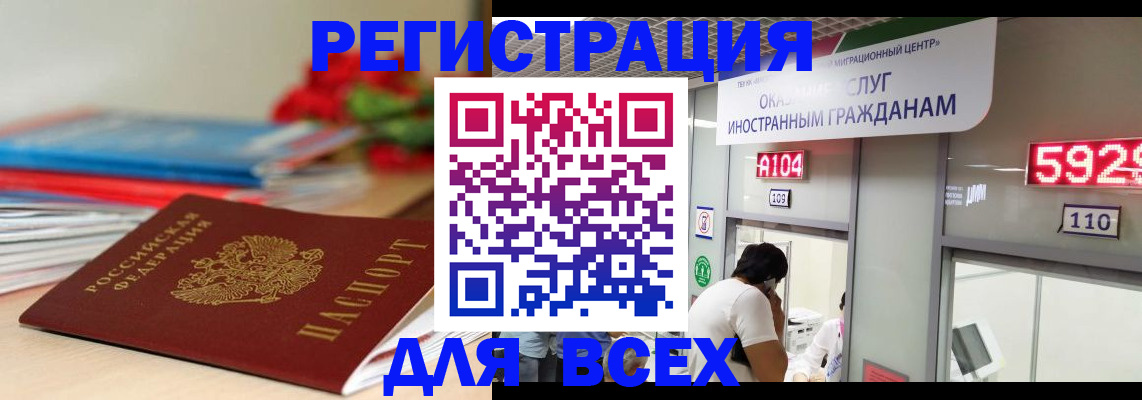 временная регистрация надежно в Печоре