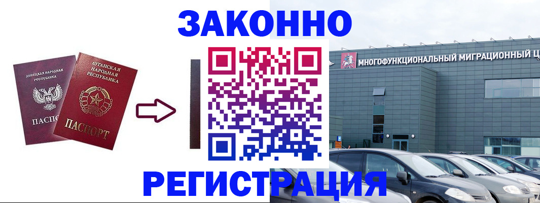 прописка в квартире в Печоре