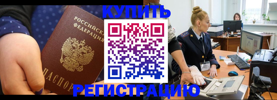 прописка штамп в Печоре